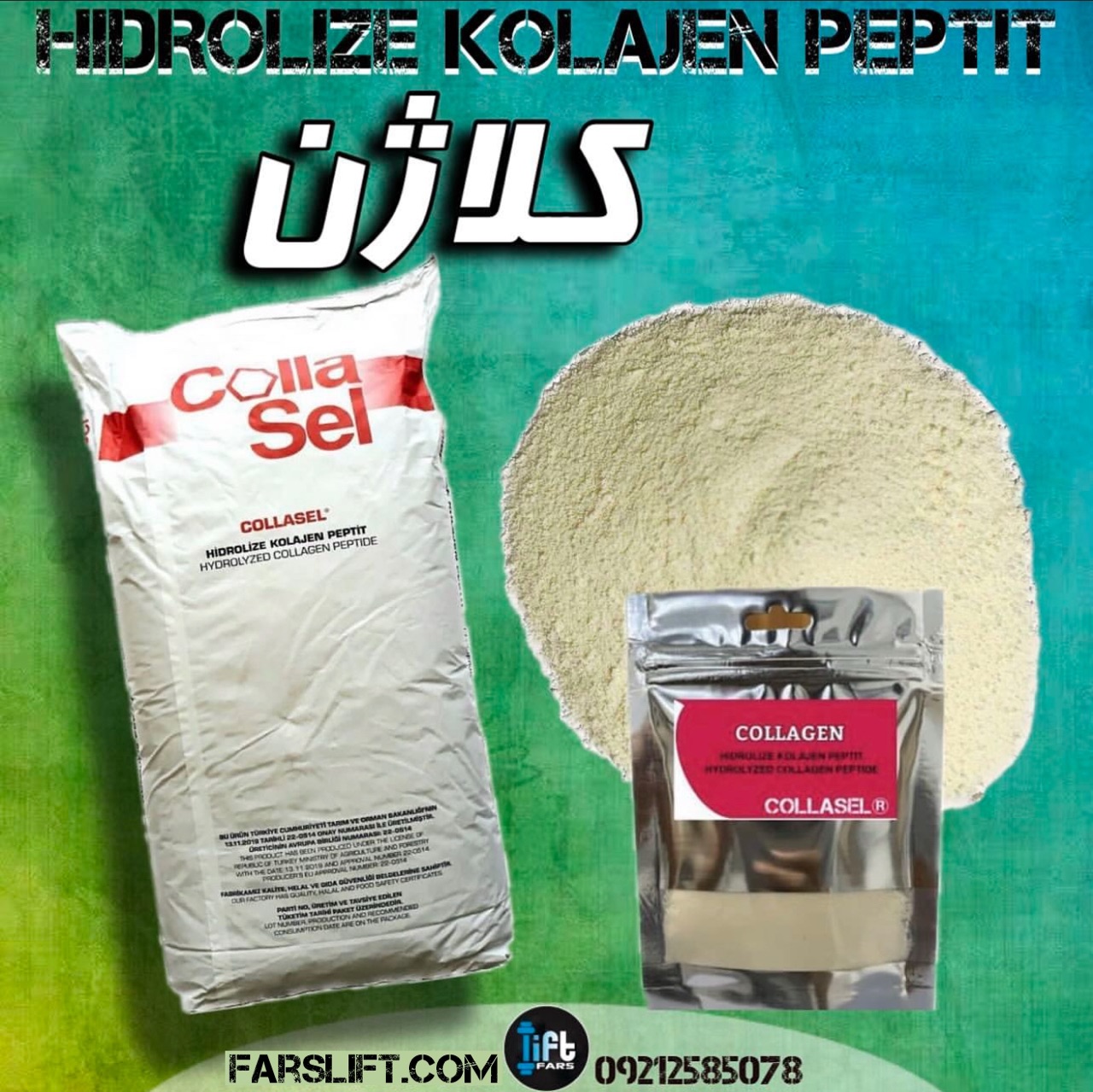 فارس لیفت